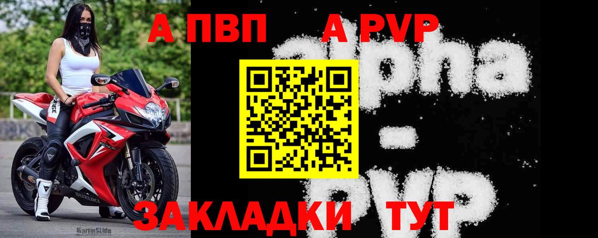 Белая Калитва  А ПВП Соль  Alpha PVP Соль  A PVP кристаллы  Вход с VPN 