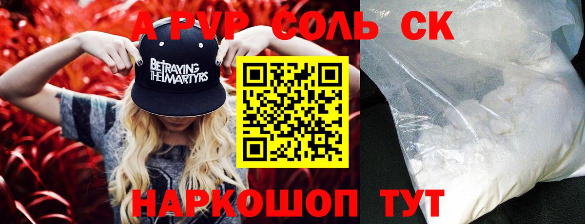 APVP VHQ Белая Калитва