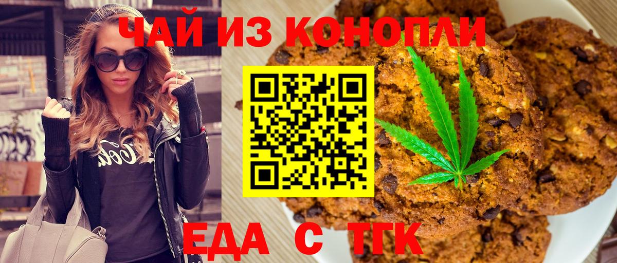 Белая Калитва  Canna-Cookies марихуана  Вход с VPN 