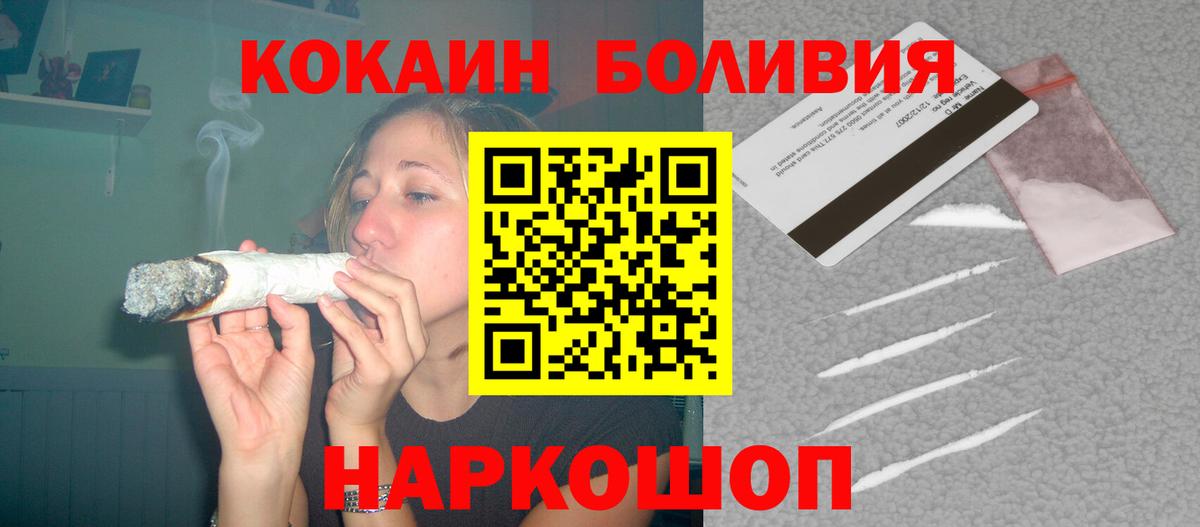 КОКАИН Боливия  купить   Белая Калитва  COCAIN  Вход с VPN  КОКАИН Колумбийский 