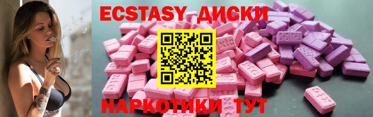 Экстази louis Vuitton  Ecstasy ешки  Вход с VPN  ЭКСТАЗИ  Белая Калитва 