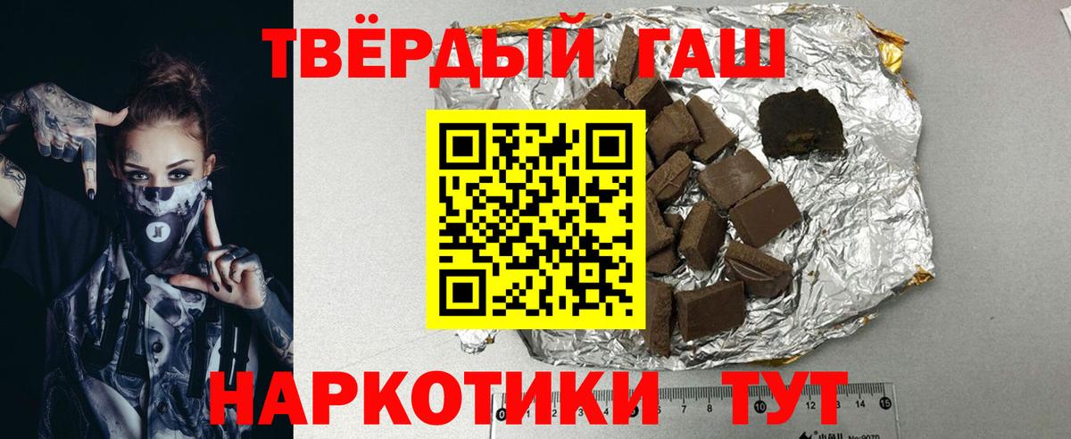 ГАШИШ гашик Белая Калитва