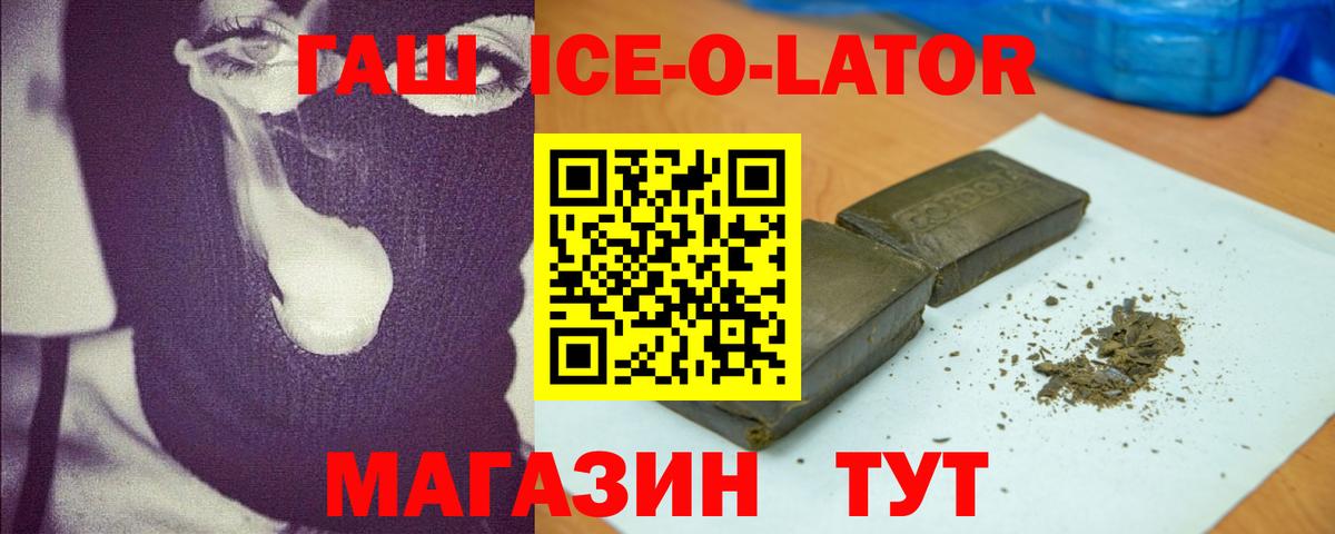 где найти наркотики  ГАШИШ 40% ТГК  ГАШ VHQ  Вход с VPN  Белая Калитва 
