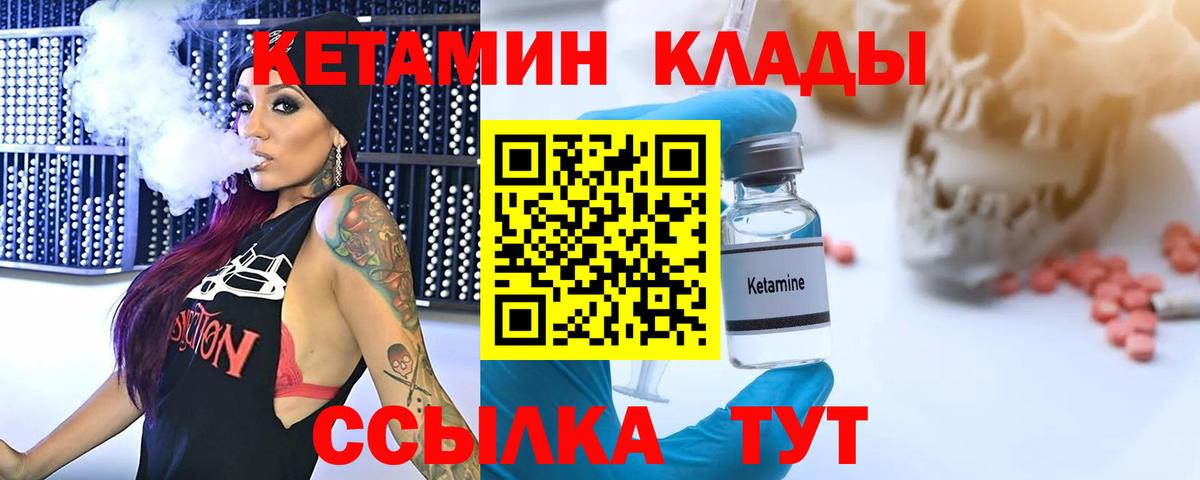 Белая Калитва  Кетамин ketamine  Вход с VPN    рабочий сайт  Кетамин ketamine 