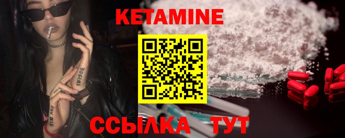 Кетамин ketamine Белая Калитва