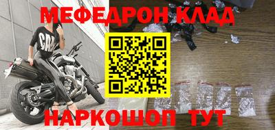 мет Шахты