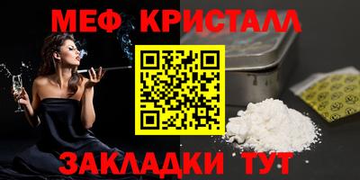 мет Шахты