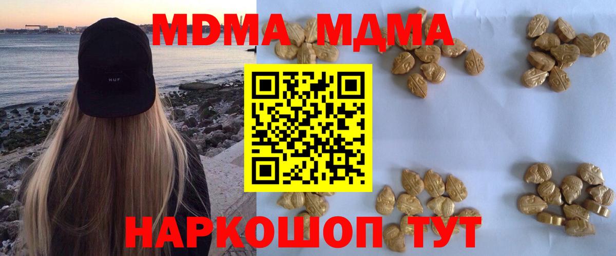 МДМА VHQ  МДМА VHQ  Вход с VPN  Белая Калитва 