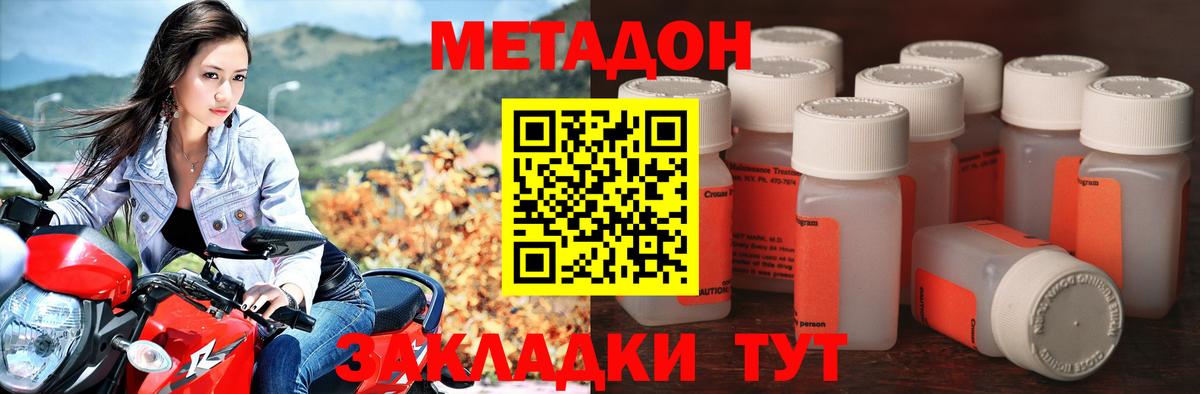 Белая Калитва  МЕТАДОН белоснежный  Вход с VPN 