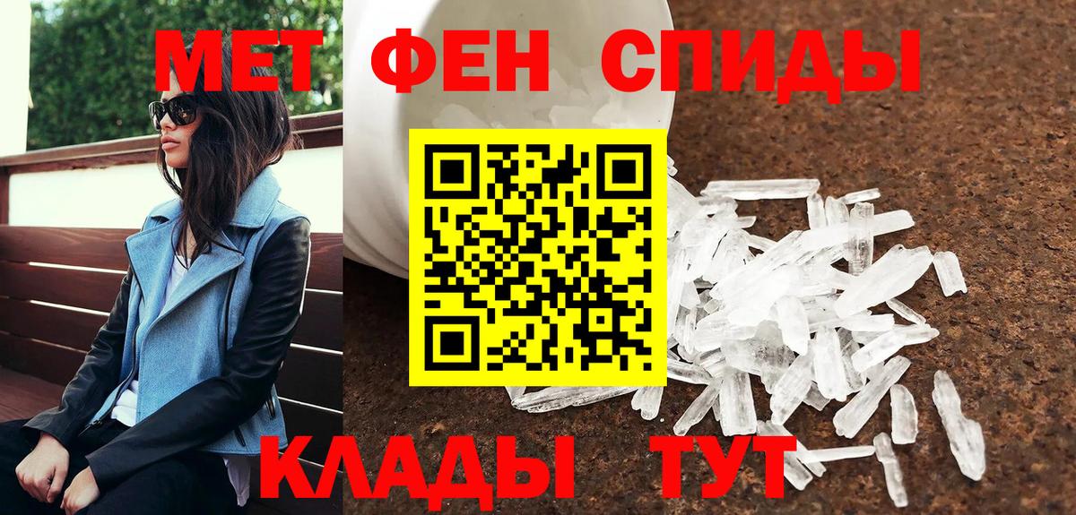 Метамфетамин  Метамфетамин витя  Вход с VPN  Белая Калитва 