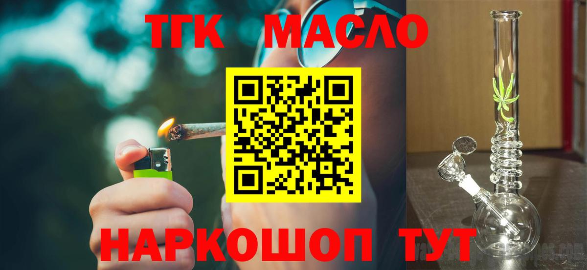 Дистиллят ТГК гашишное масло Белая Калитва