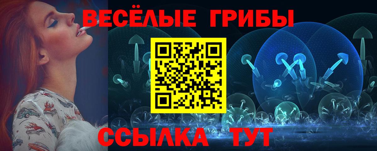 Псилоцибиновые грибы Magic Shrooms  Вход с VPN  Белая Калитва 